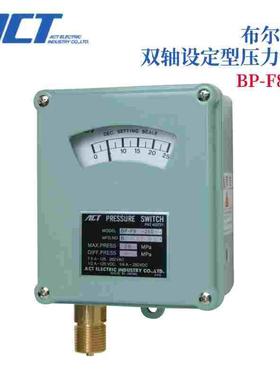 日本ACT原装进口通用型压力开关BP-F8-150/200/250/300/400/500-C