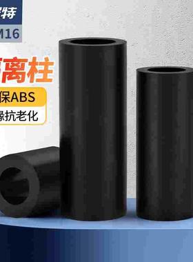 黑色ABS塑料隔离柱圆直通绝缘垫片硬间隔加厚垫高柱M5M6M7M8M9M10