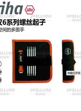 威汉WIHA6系列双头起子杆套装27715/03591/27712/00623/31497