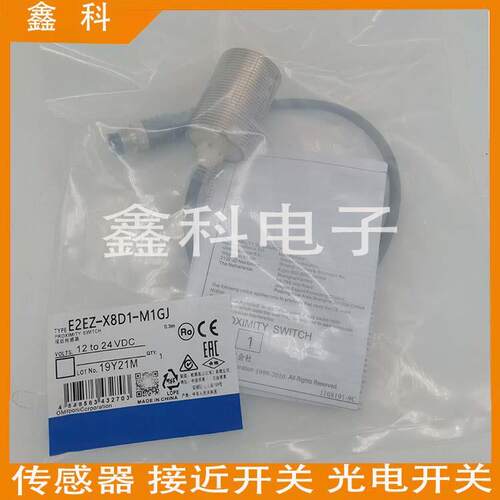 全新接近开关E2EZ-X8D1-M1GJ  E2EZ-X8B1-M1J金属感应传感器