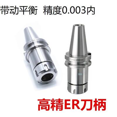 动平衡高精度BT40bt30刀柄ER16 20 25 32 40bt50数控加工中心刀柄