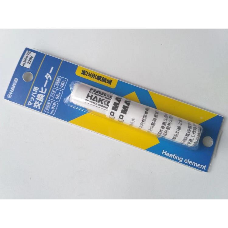 正品日本白光918/920/921/922-H发热芯电烙铁用B1788/1790钢管55W