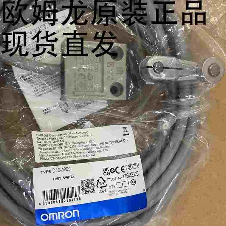 欧姆龙D4C-1220 OMRON限位开关行程开关原装正品现货直发
