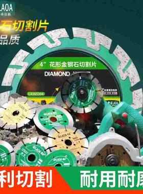 LAOA老A金刚石切割片云石片LA165304/LA175204/LA175210/LA175208