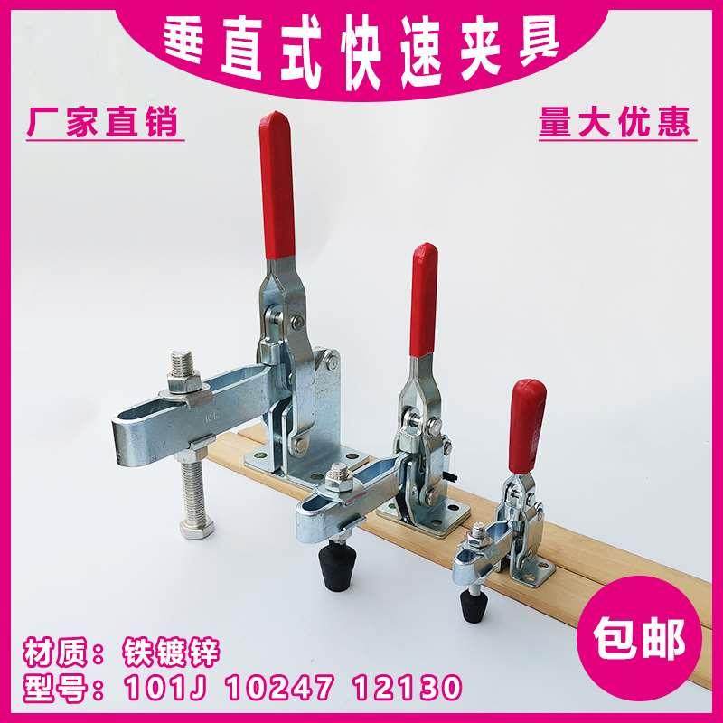 垂直式快速夹具101J焊接机械工装夹钳11412 10444压紧器10247肘夹,标准件/零部件/工业耗材,输送带/传送带,淘宝优惠券,粉丝福利购,淘宝优惠卷