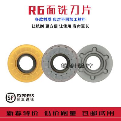 R6铣刀片 RPMT1204MOE-JS RPMT1204-M-C DP5320模具 不锈钢高硬料