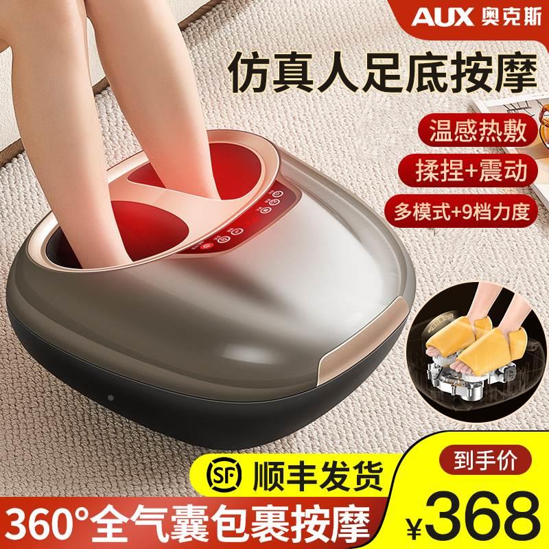 奥克斯足疗机全自动足脚底部按摩器家用揉捏电动按脚仪经络疏通热