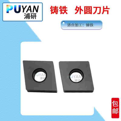 铸铁数控刀片CNMA/120404/LF3018/120408/120412/生铁