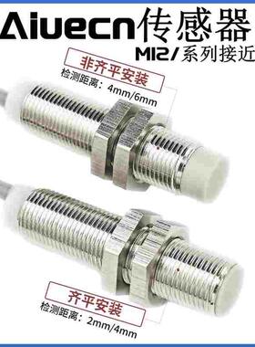 限位开关接近开关LJ12A3-4-Z/CX CHE12-4NAB-A710四线NPN常开常闭