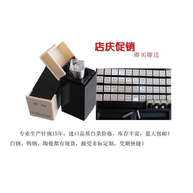 硬质光滑塞规进口高速钢针规YKP白钢通止规PIN针1u优质高精耐磨棒