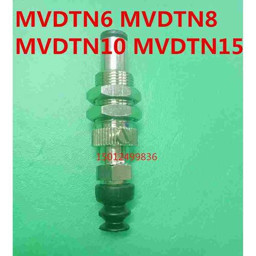 米思米软质波纹吸盘MVDTN6 MVDTN8 MVDTN10 MVDTN15真空吸盘