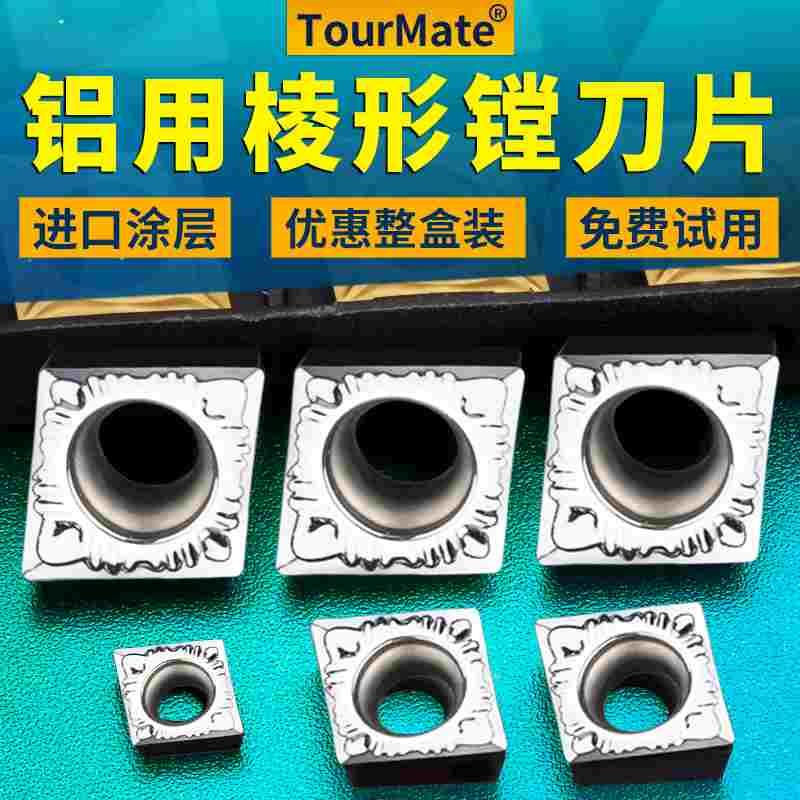 数控车床镗刀片外圆内孔刀粒ccmt09t304铝用精加工镗孔菱形车刀片