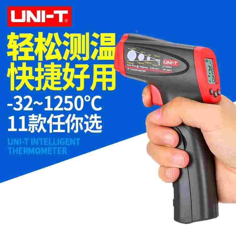 优利德UT300S红外线测温仪高精度工业用测温枪厨房水温油温温度计