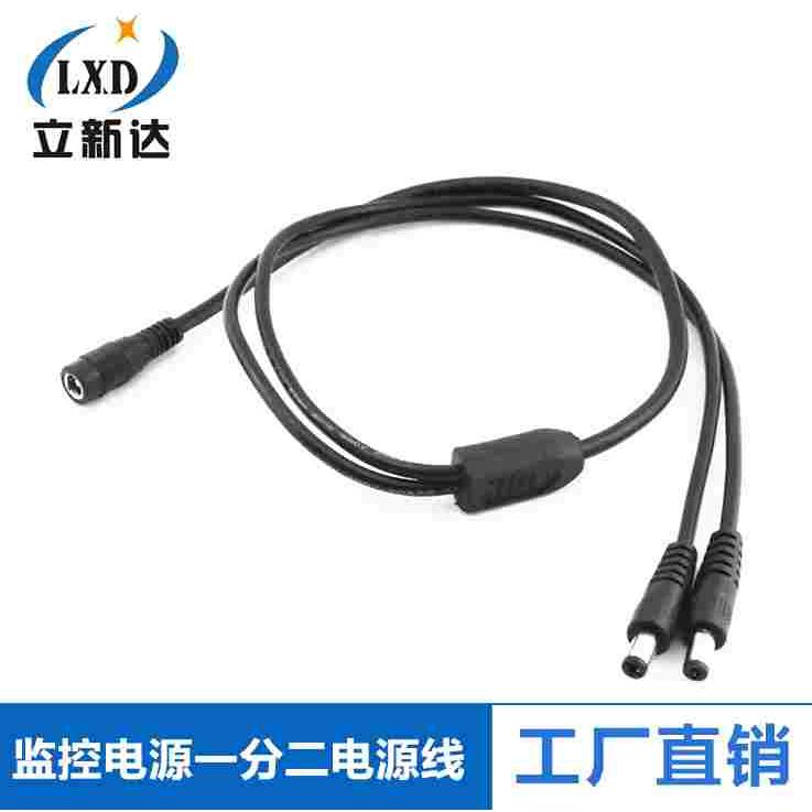 纯铜12V通用安防监控电源一分二圆头线DC5.5-2.1mm1分2加长DC线