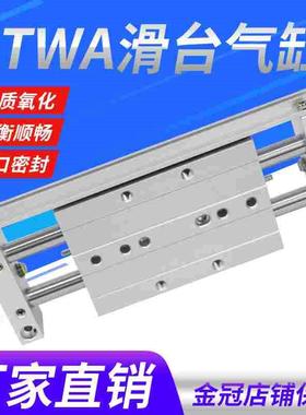 双轴滑台气缸STWA/STWB10/16/20/25/32X25X50X100X150X175X200S