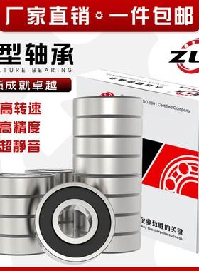 F900 F901 F902 F683 F684 F685 F686 F687 F688 F6800 F6801轴承