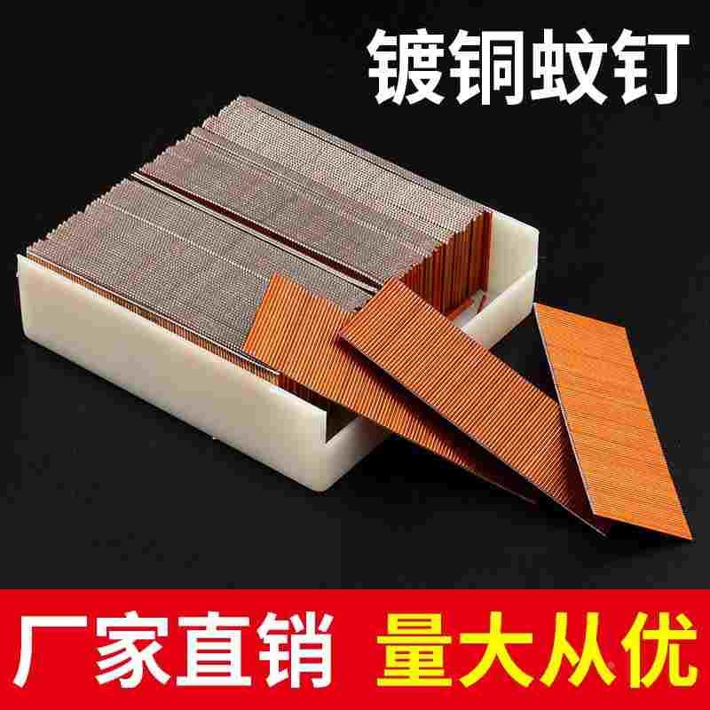 镀铜国标蚊钉无痕气钉p625蚊钉蚊钉枪钉无头钉纹钉无痕钉10mm20mm