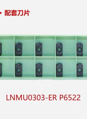 数控铣刀片LNMU030303ZER快速切削双面铣刀片EXN03R快进给铣刀盘
