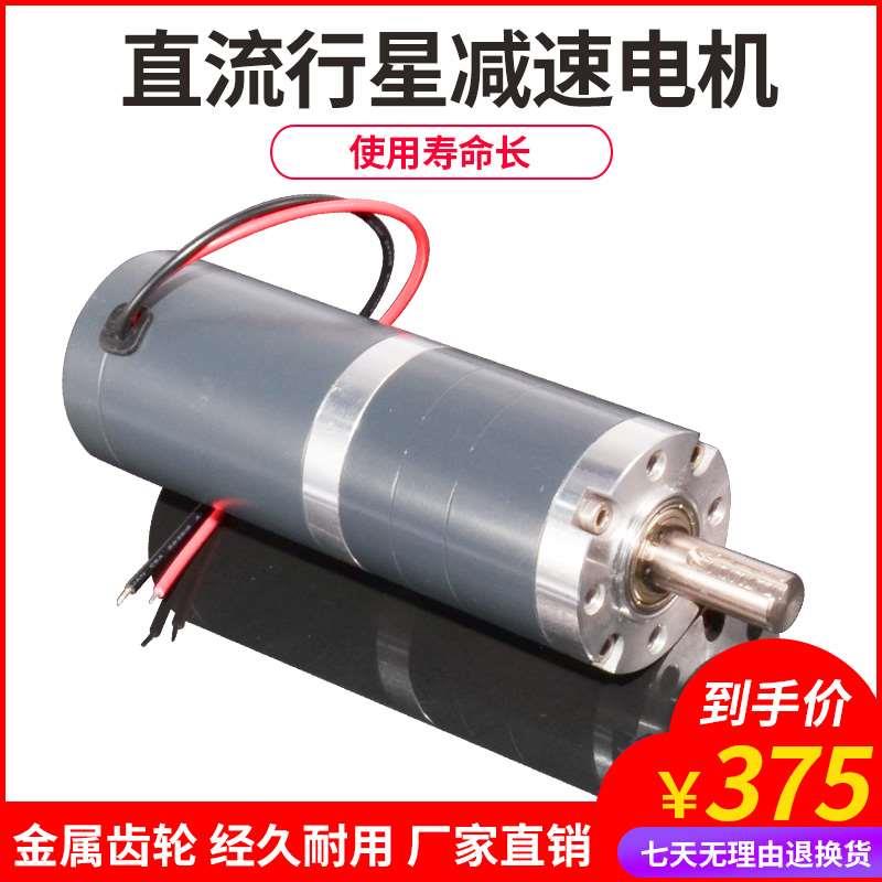 热销直流行星齿轮减速电机 有刷 大扭矩马达50mm 12V4RPM
