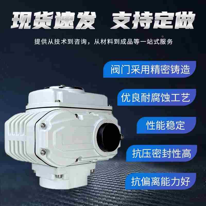 电动执行器电动头电动阀门配蝶阀球阀执行器 开关型/调节型AC220V