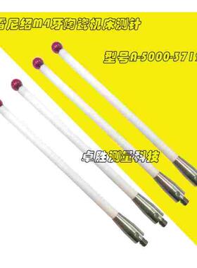 雷尼绍M4牙机床测头OMP60陶瓷探针6.0*100mm加长测针A-5000-3712