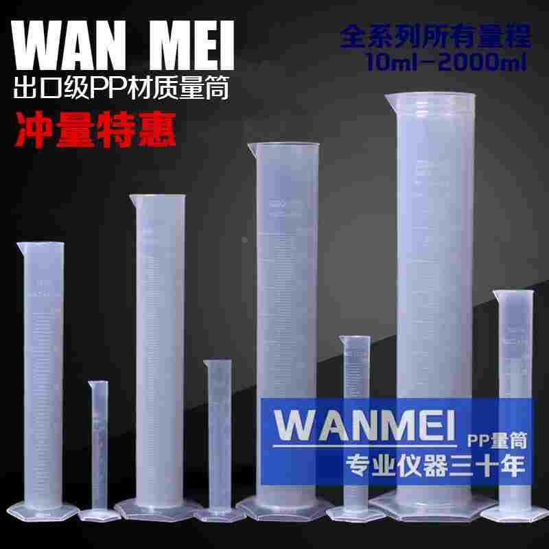 塑料刻度量筒量杯10/25/50/100/250/500/1000/2000ml全系PP量筒