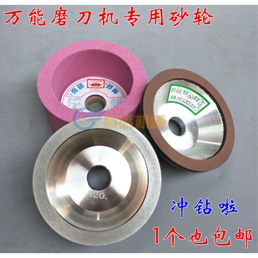 促销特级一品合金碗型砂轮金刚石钨钢磨刀机 万能合金刀100x20*35