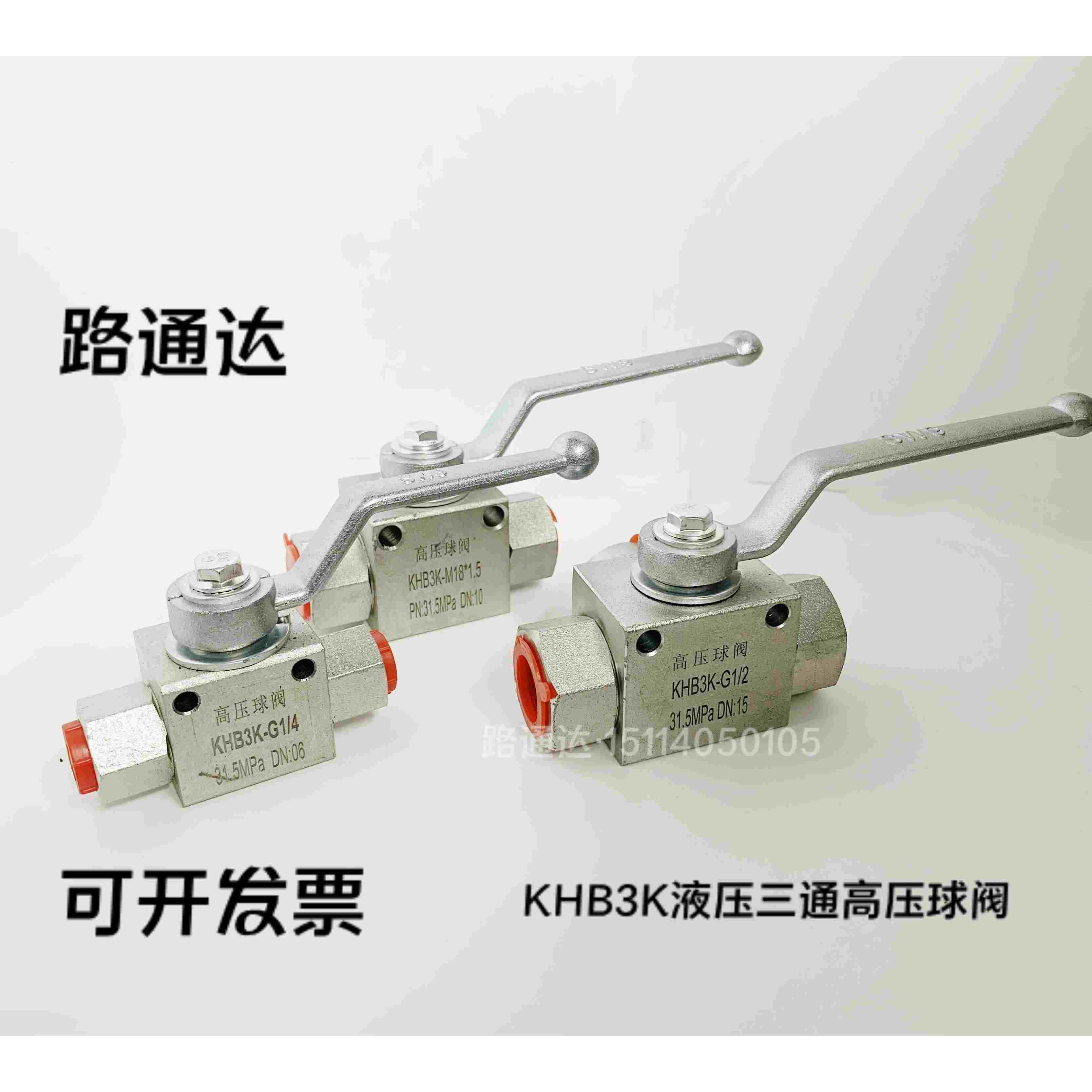 L型三通液压高压球阀内丝螺纹阀门KHB3K-G1/4 G1/2 M18带安装孔直