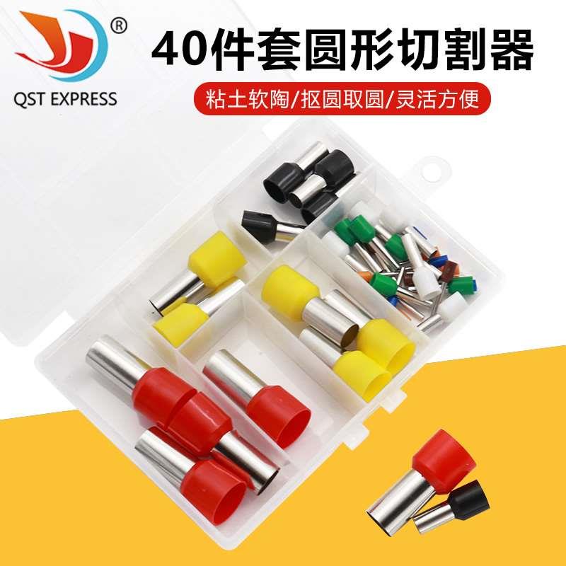 软陶泥黏土DIY手办制作辅助工具 40件套迷你凹凸圆形黏土切割器