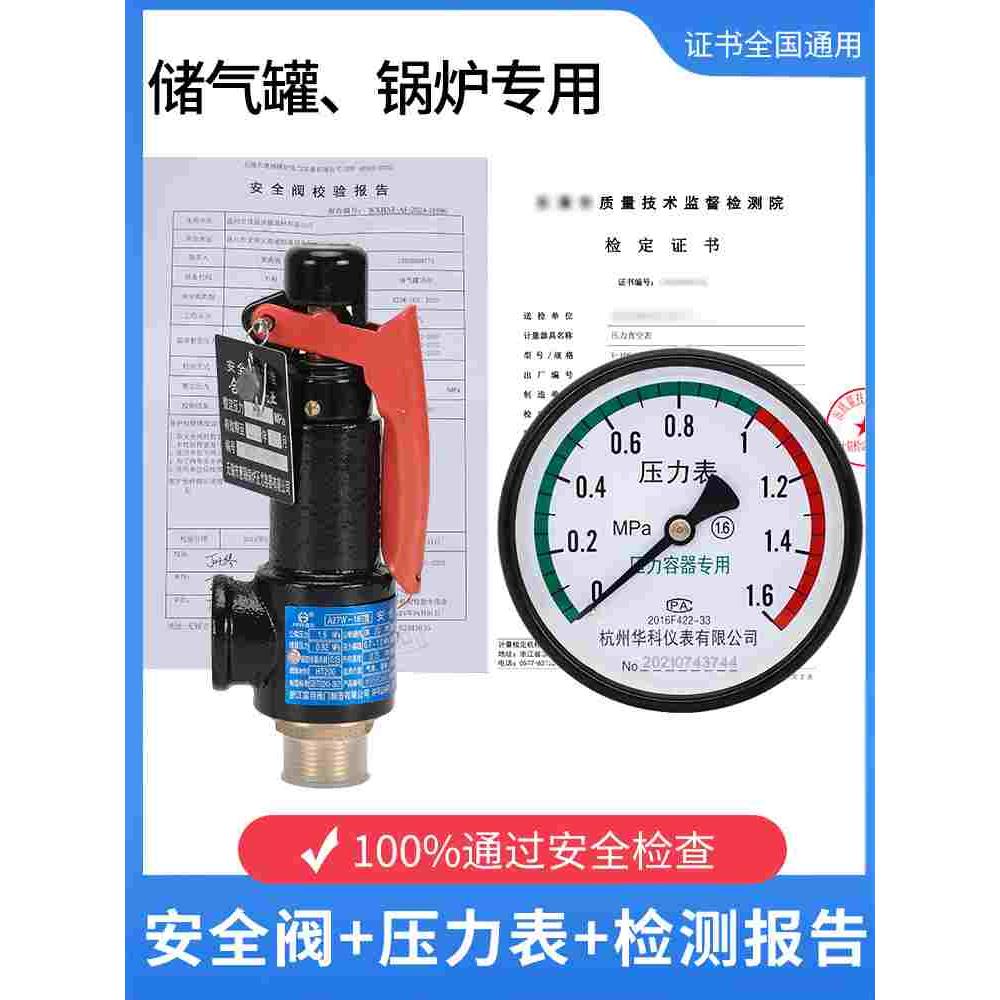 压力表安全阀带检测报告空压机储气罐气压表Y100检定A27A28代校验
