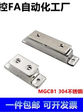 C-100-A-1 C-100-A-2 HFU02-40/70 HFU09-40/70 不锈钢磁力扣门吸