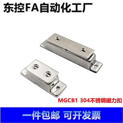 C-100-A-1 C-100-A-2 HFU02-40/70 HFU09-40/70 不锈钢磁力扣门吸
