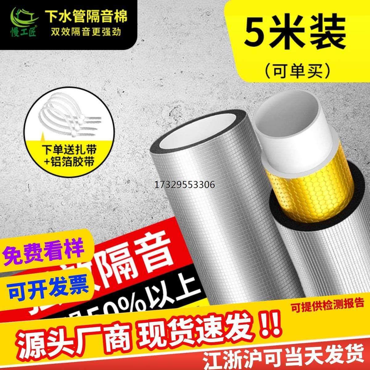 隔音棉包下水管卫生间吸音超强消音110型排防管道静音王加阻尼片,标准件/零部件/工业耗材,输送带/传送带,淘宝优惠券,粉丝福利购,淘宝优惠卷