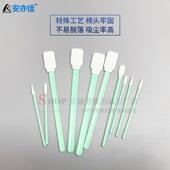 626A无尘净化棉签工业棉签光学镜头喷绘机写真机墨刷擦拭棒