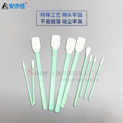 626A无尘净化棉签工业棉签光学镜头喷绘机写真机墨刷擦拭棒