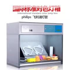 标准光源箱对色看样台四五六七光源比色对色灯箱国际标准光源TL84