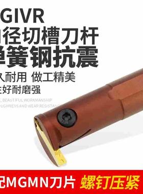 数控刀杆 弹簧钢内切槽刀MGIVR2016-2内孔槽刀杆车床切断刀包邮