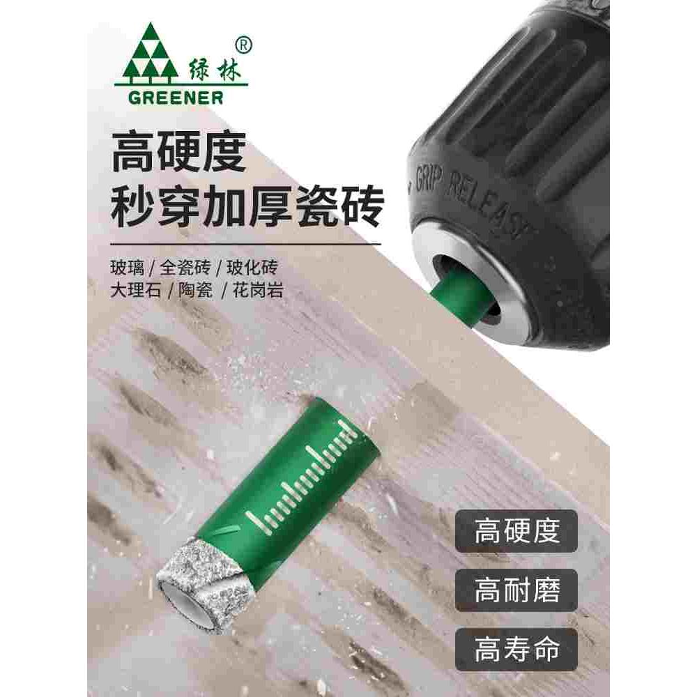 瓷砖打孔钻头开孔器玻璃神器大理石专用干打不加水大全瓷陶瓷