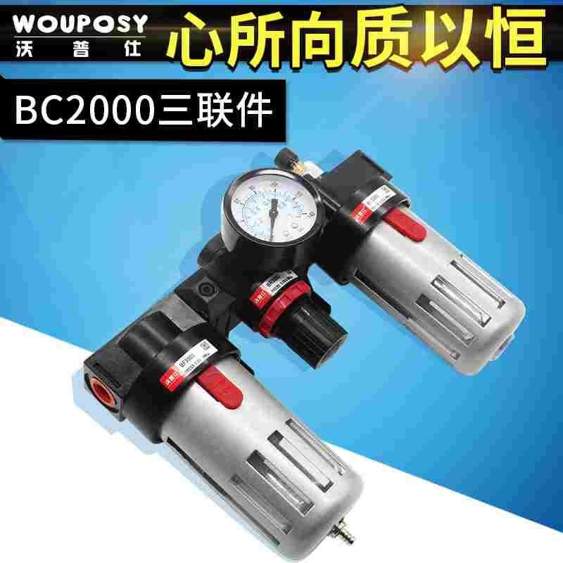 气泵气源油水分离器过滤器自动排水BC2000A空压机调压气水分离器