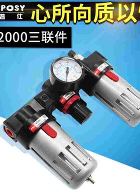 气泵气源油水分离器过滤器自动排水BC2000A空压机调压气水分离器