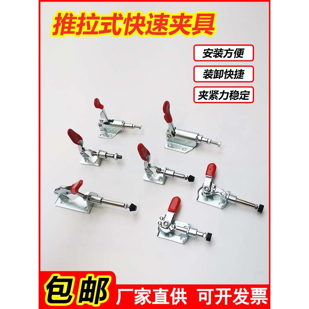 推拉式快速夹具压紧器36070 301AL36006焊接固定夹木工靠山水平夹