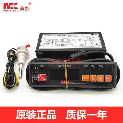 正品广州美控T125-111-20N 20L时间水位温度控制器温控仪温控器