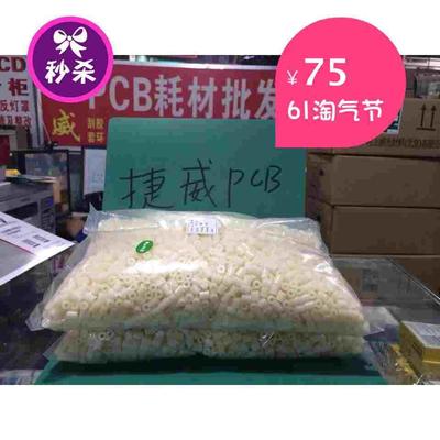 PCB及电镀沉金串珠隔离柱胶粒胶柱ABS材料耐高温5000粒每包包邮