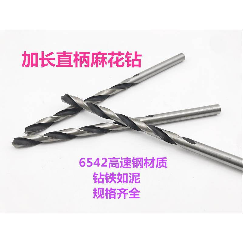 淬火高速钢加长直柄麻花钻1/2/3/4/5/6/7/8/9/10/11/12/13/14/15