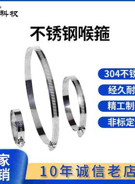 304不锈钢卡箍管卡强力美式喉箍抱箍管箍管夹水管支架桥架卡扣