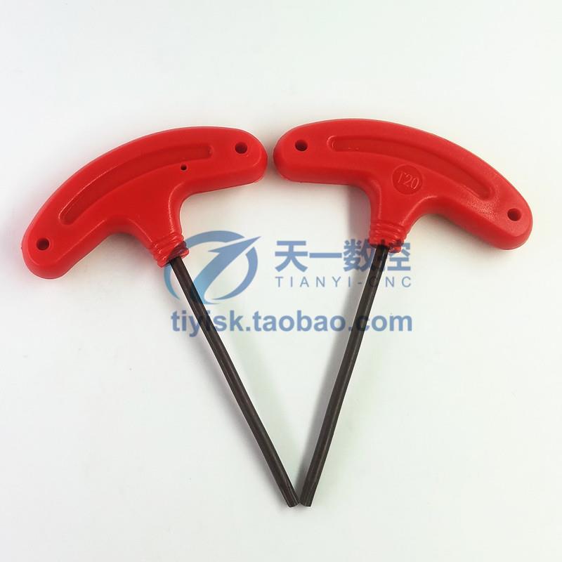 T型扳手高强度刀杆/刀盘扳手加强型梅花扳手T6/T7/T8/T10/T15/T20