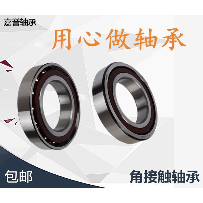 洛阳FZ角接触球轴承 7206AC 7207AC 7208AC 7209AC 7210AC 7211AC