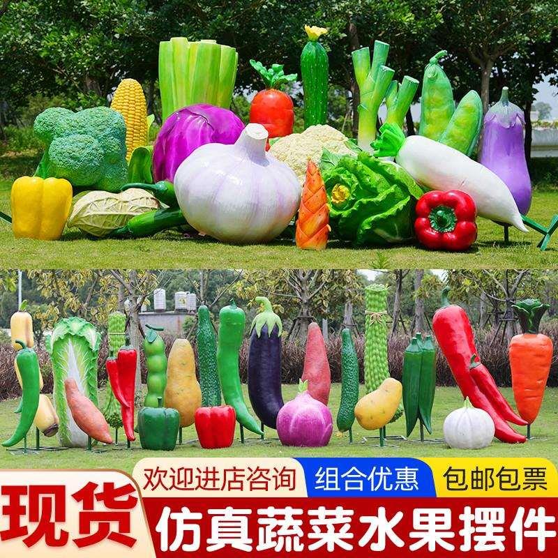 仿真水果蔬菜摆件辣椒杨桃莲藕西红杮玻璃钢雕塑竹笋洋葱石榴厂家