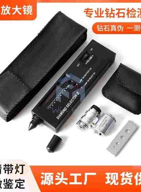便携式LED紫色60放大镜显微镜 二代热导仪测钻笔考古鉴定珠宝套餐