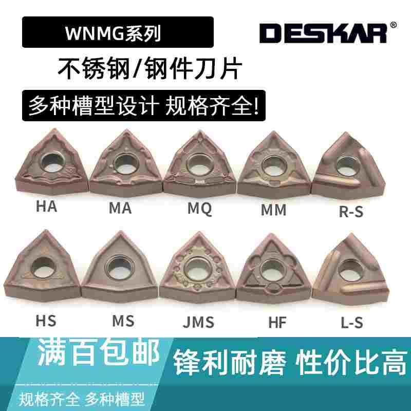 DESKAR刀片WNMG080404-MQ-MA-JMS-HA-HS 080408-MS LF6118 LF6018